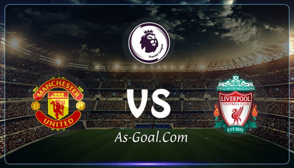 كوره الأن |التشكيلة الرسمية لمباراة ليفربول ومانشستر يونايتد بالدوري الإنجليزي