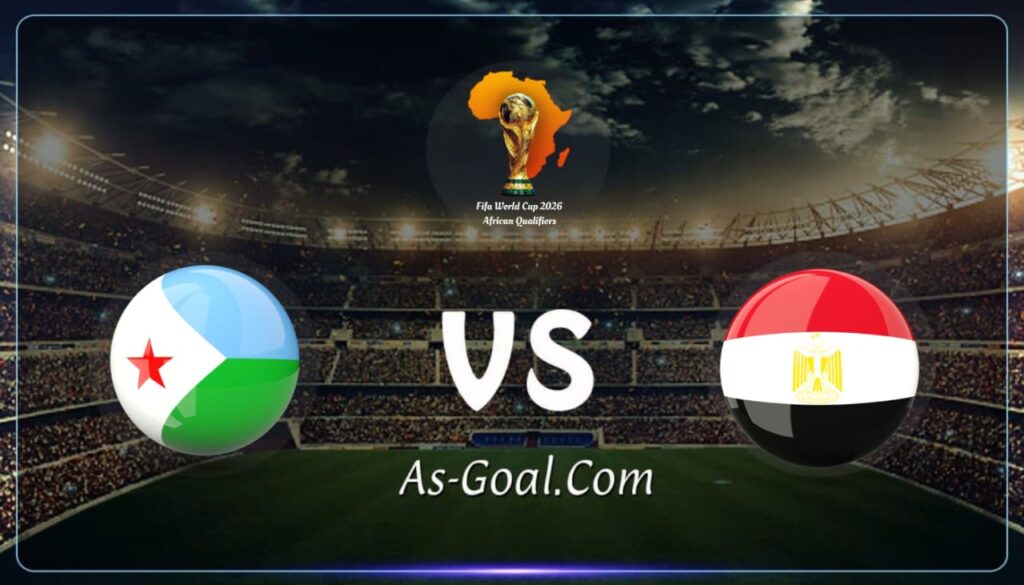 كوره الأن |التشكيلة الرسمية لمنتخب مصر لمواجهة جيبوتي في تصفيات كأس العالم 2026