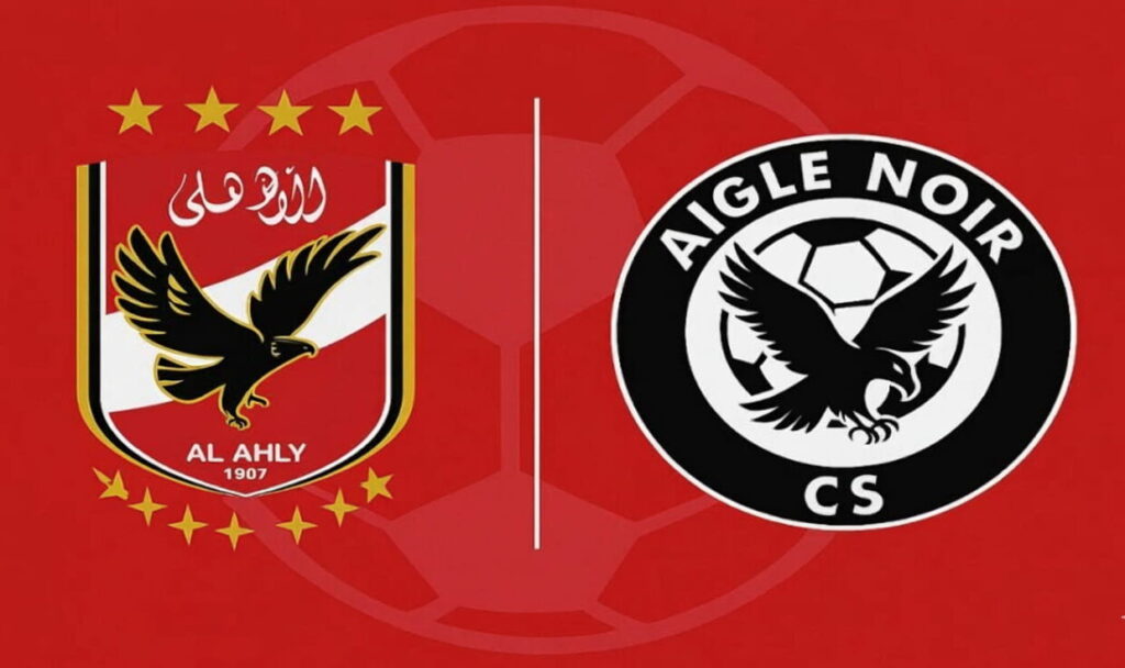 كوره الأن |تقديم مباراة الأهلي وإيجل نوار في دوري أبطال إفريقيا 2025/2026