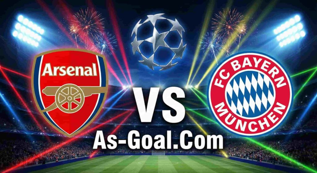 كوره الأن |التشكيلة الرسمية لمباراة أرسنال وبايرن ميونيخ في دوري أبطال أوروبا