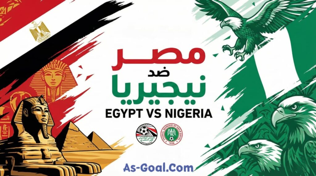 كوره الأن |التشكيلة الرسمية لمنتخب مصر لمواجهه نيجيريا في مباراة ودية