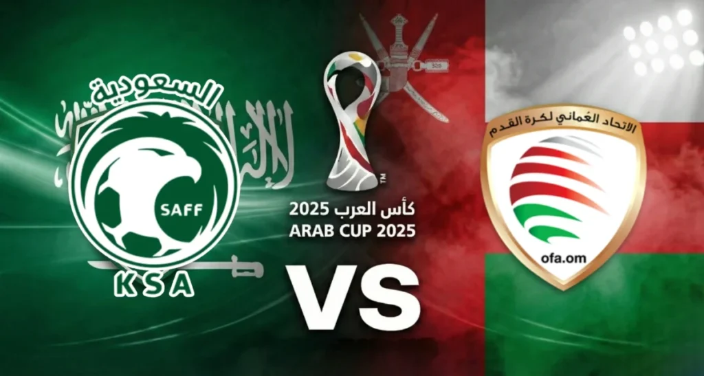كوره الأن |تقديم مباراة السعودية وعمان في كأس العرب 2025