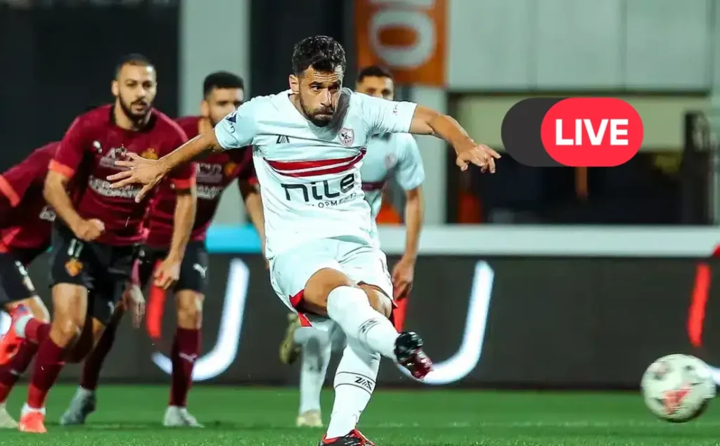 كوره الأن |مجانًا.. رابط مشاهدة بث مباشر مباراة الزمالك وسيراميكا كليوباترا الآن في كأس مصر